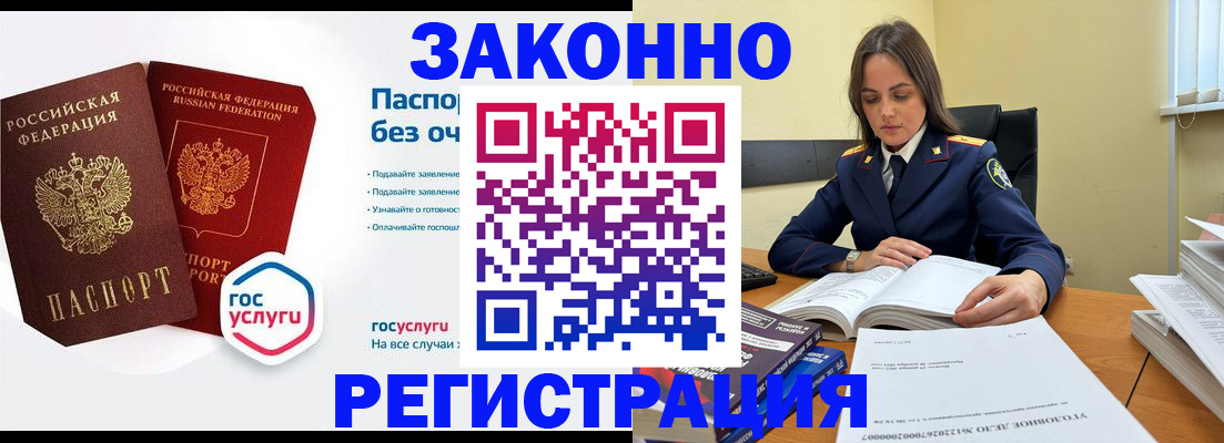 купить прописку в Твери