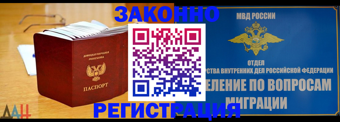 временная регистрация законно в Твери