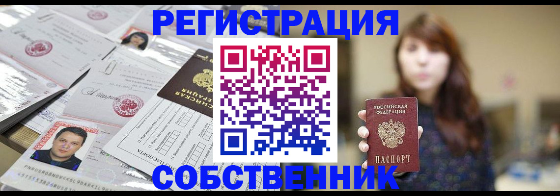 прописка иностранных граждан в Твери