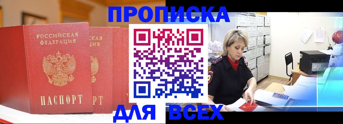 временная регистрация надежно в Твери