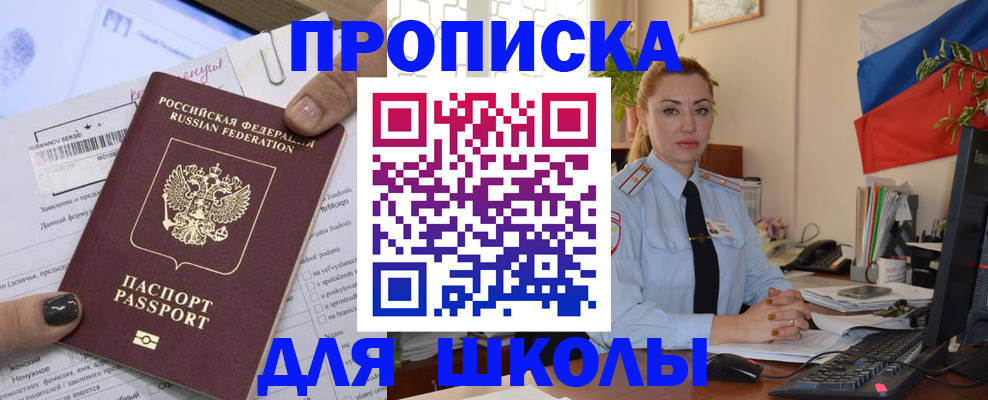 временная регистрация купить в Твери