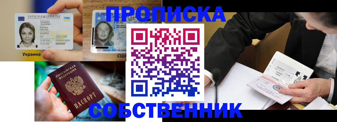 временная регистрация надежно в Твери