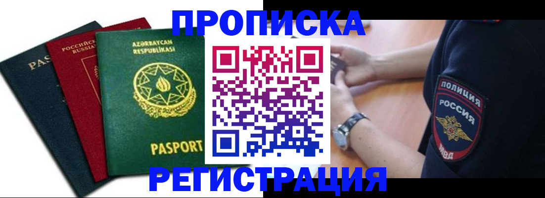 временная регистрация поиск в Твери