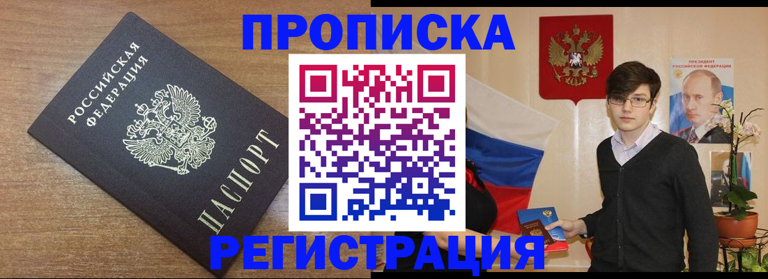 временная регистрация собственник в Твери